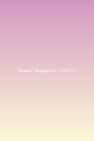 Power Rangers (2017)